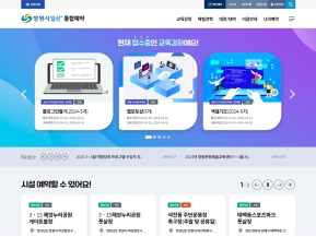 창원시 일상플러스+ 통합예약시스템 인증 화면